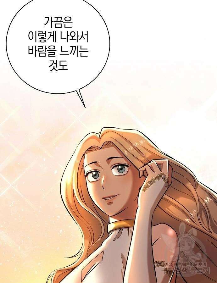 귀환했는데 입대 전날이다 35화 9