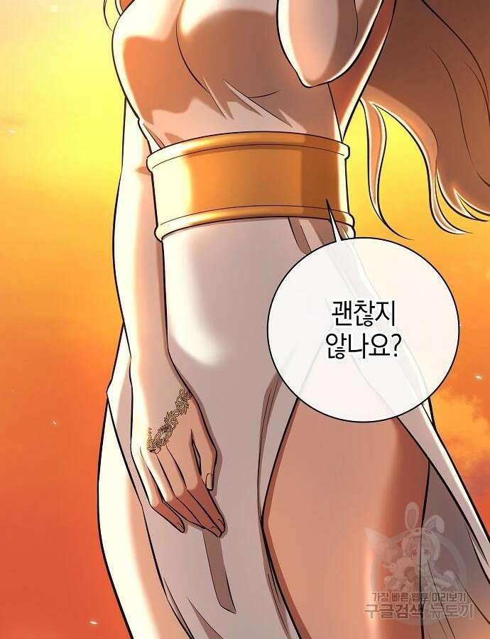 귀환했는데 입대 전날이다 35화 10