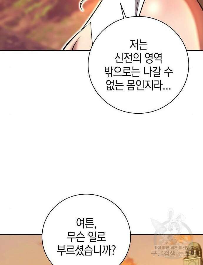 귀환했는데 입대 전날이다 35화 16
