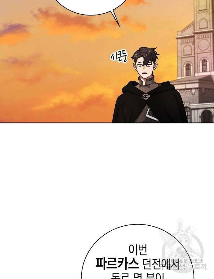 귀환했는데 입대 전날이다 35화 17