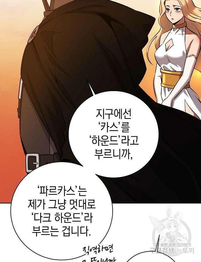 귀환했는데 입대 전날이다 35화 25