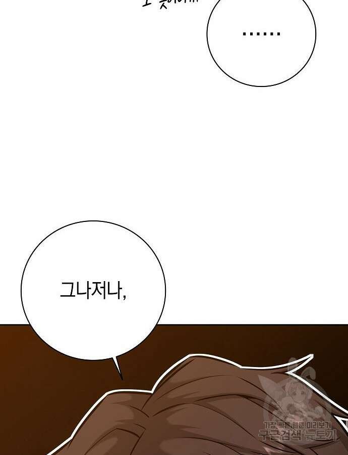 귀환했는데 입대 전날이다 35화 26