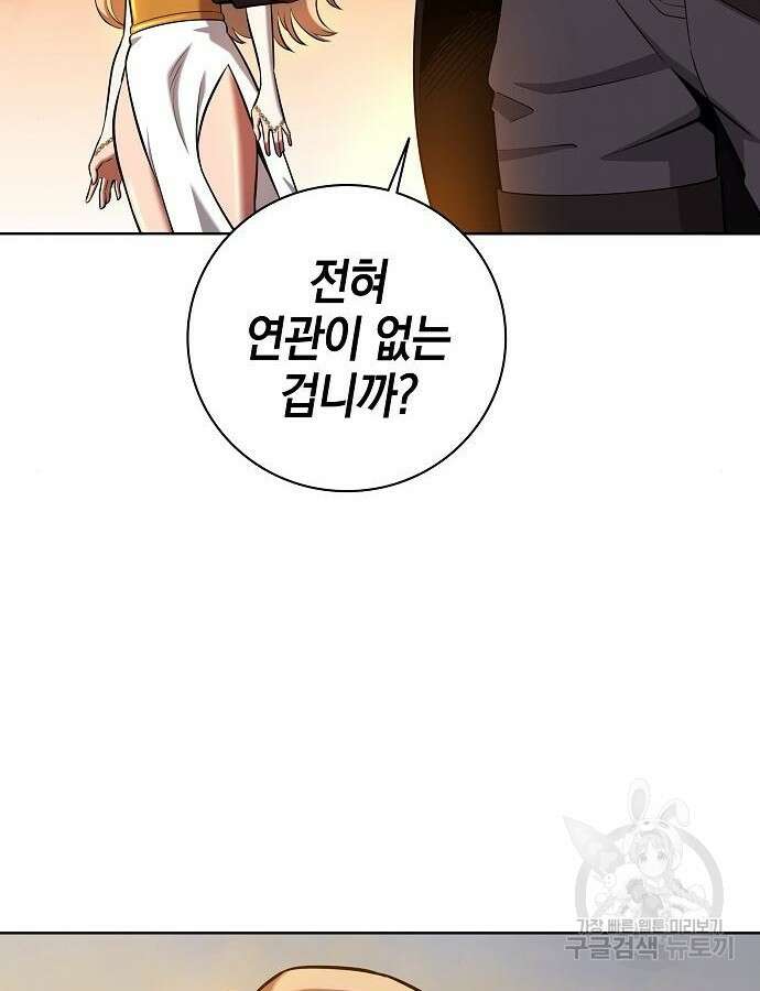 귀환했는데 입대 전날이다 35화 30