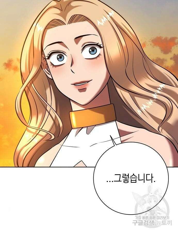 귀환했는데 입대 전날이다 35화 31