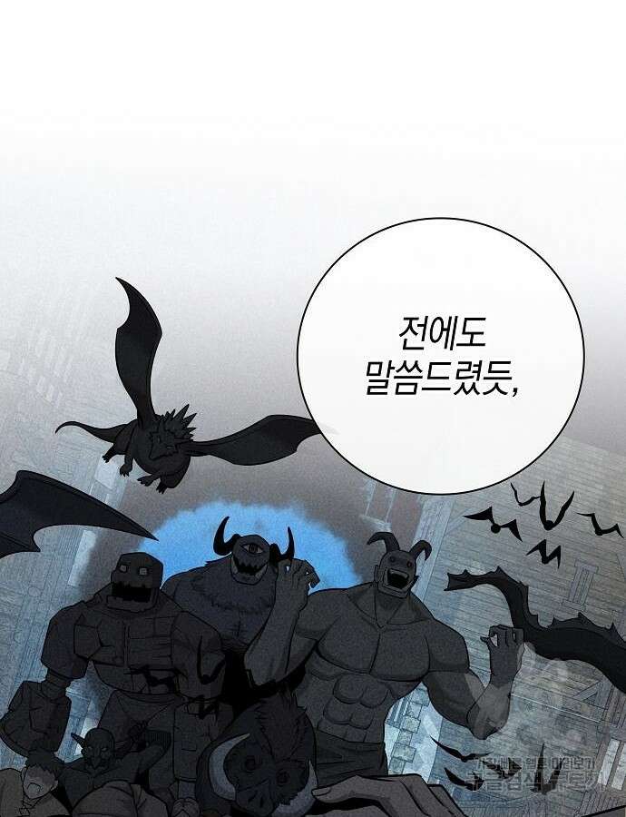 귀환했는데 입대 전날이다 35화 32