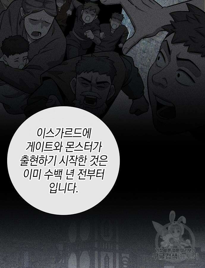 귀환했는데 입대 전날이다 35화 33