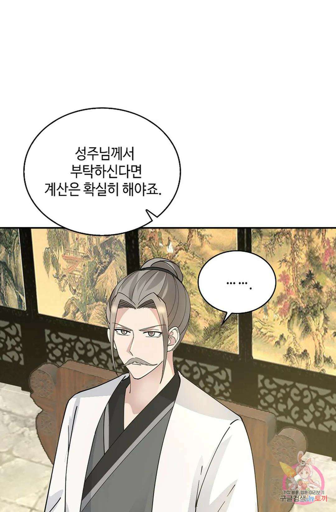 무련전봉 987화 7
