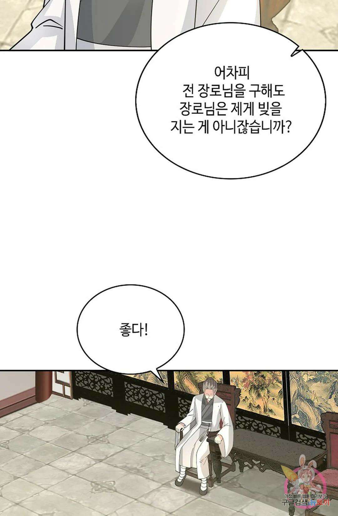 무련전봉 987화 8