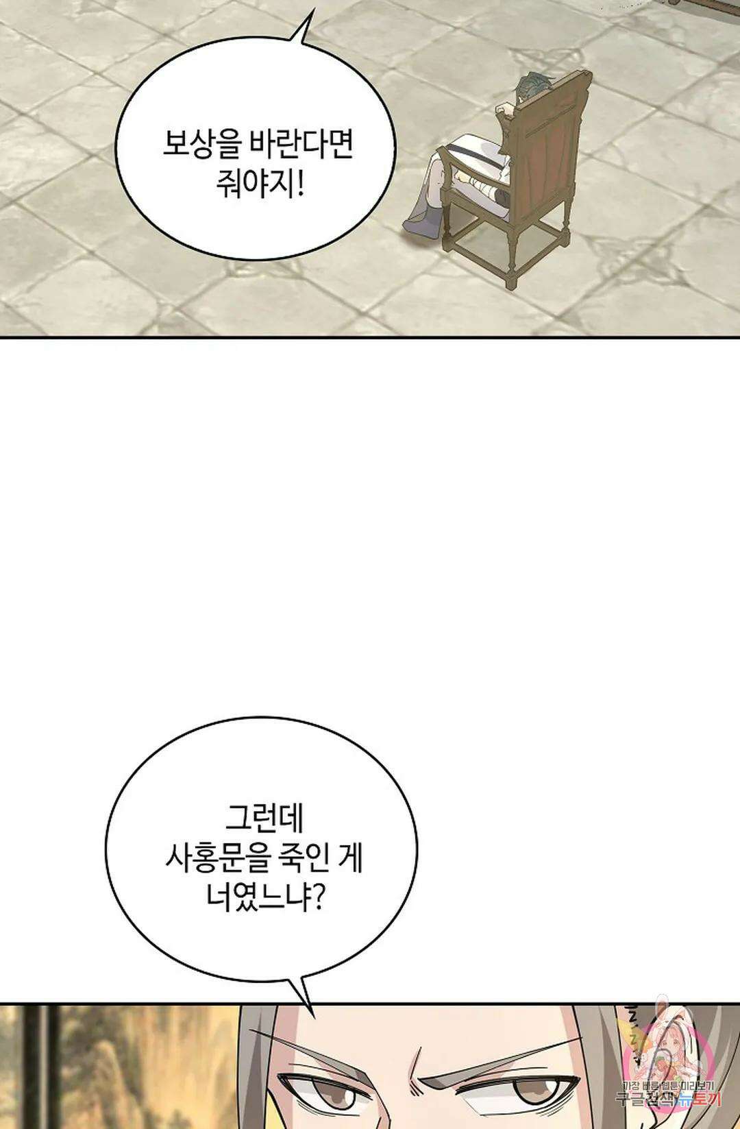무련전봉 987화 9