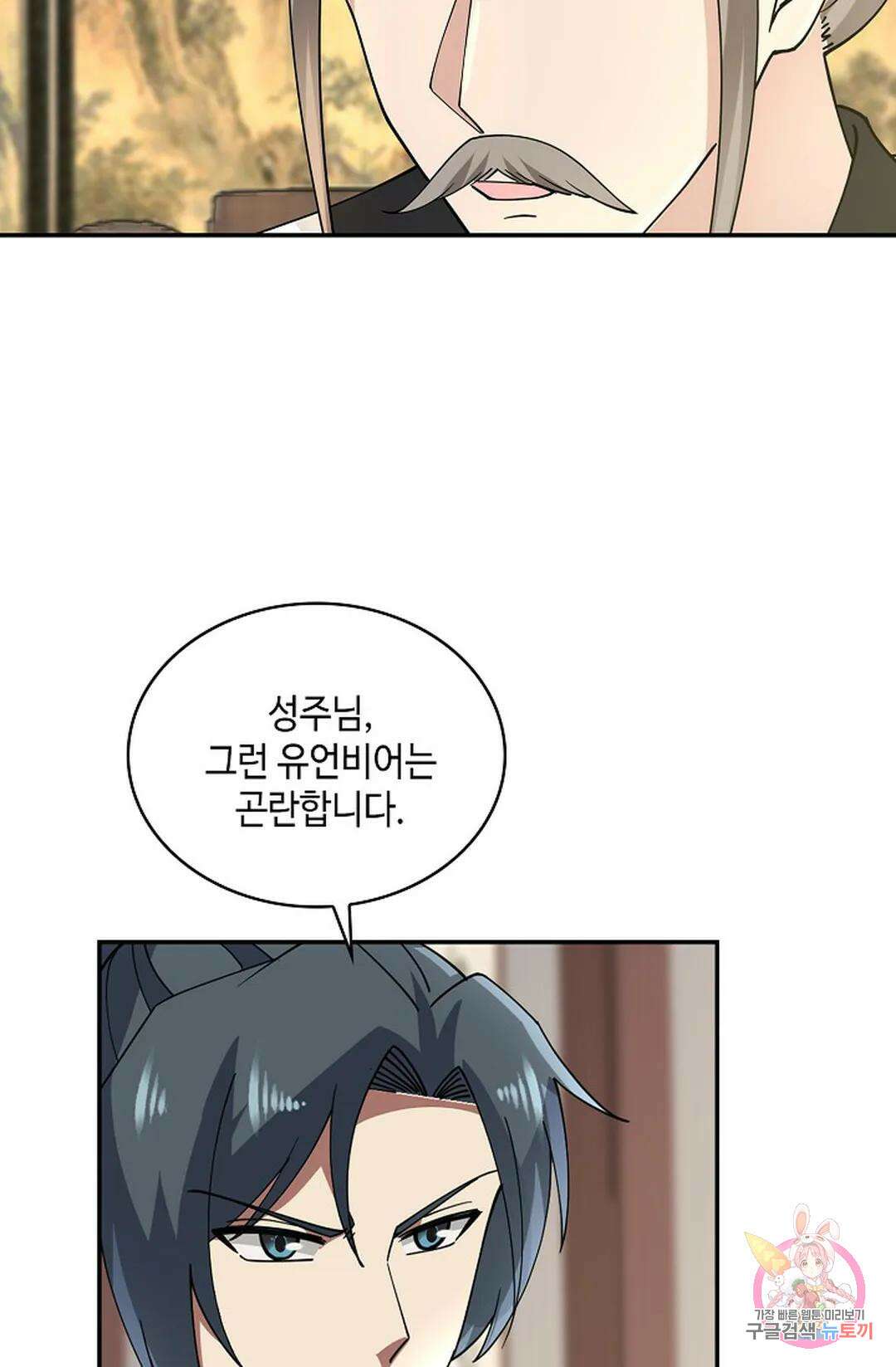무련전봉 987화 10