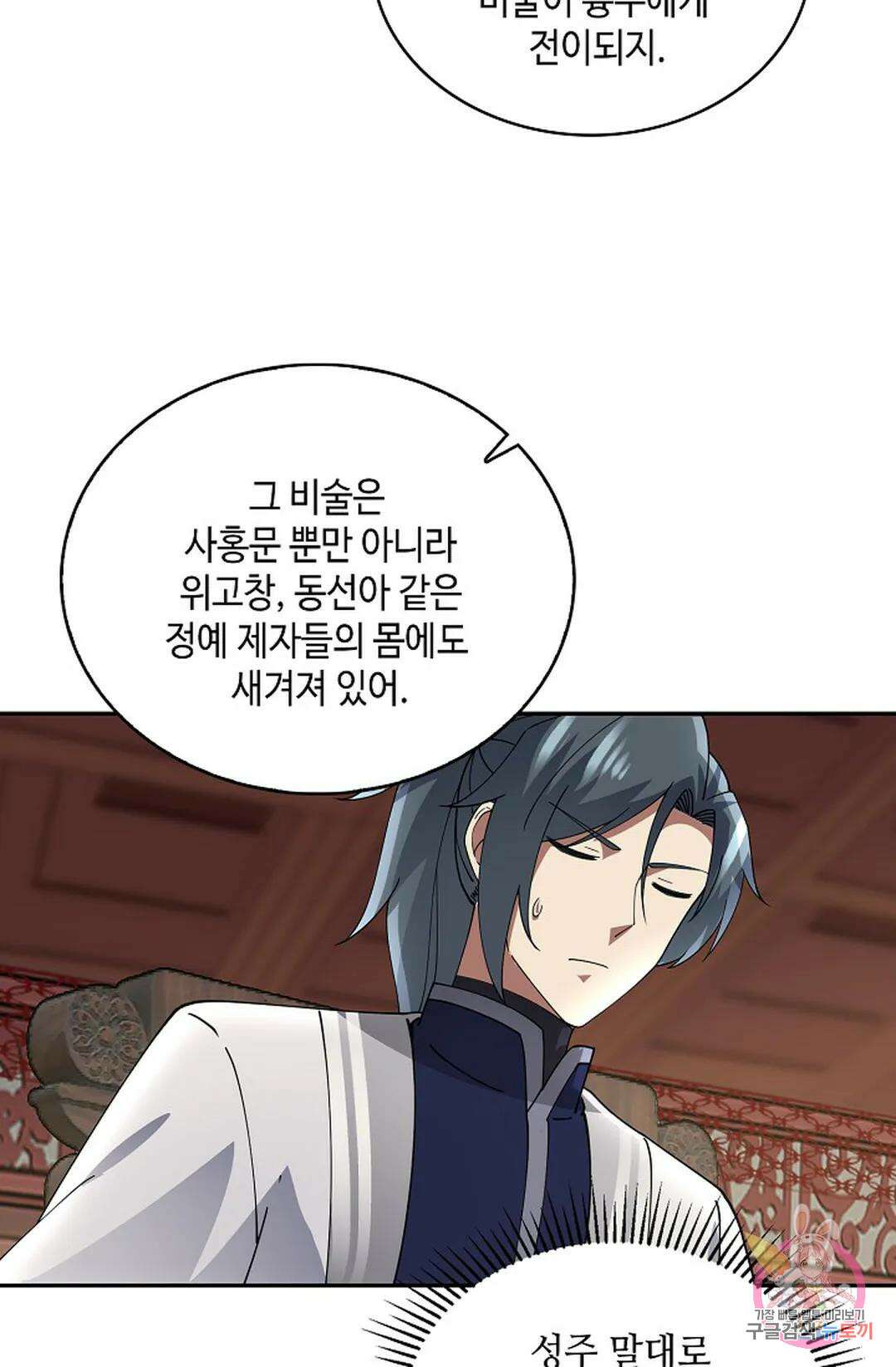 무련전봉 987화 16