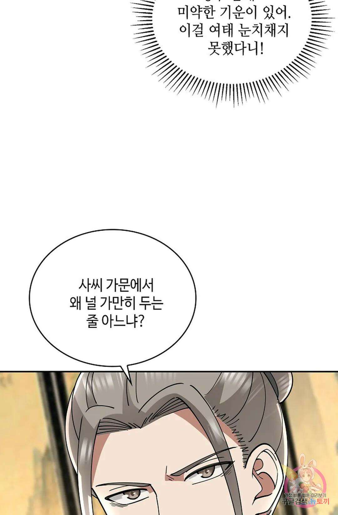무련전봉 987화 17