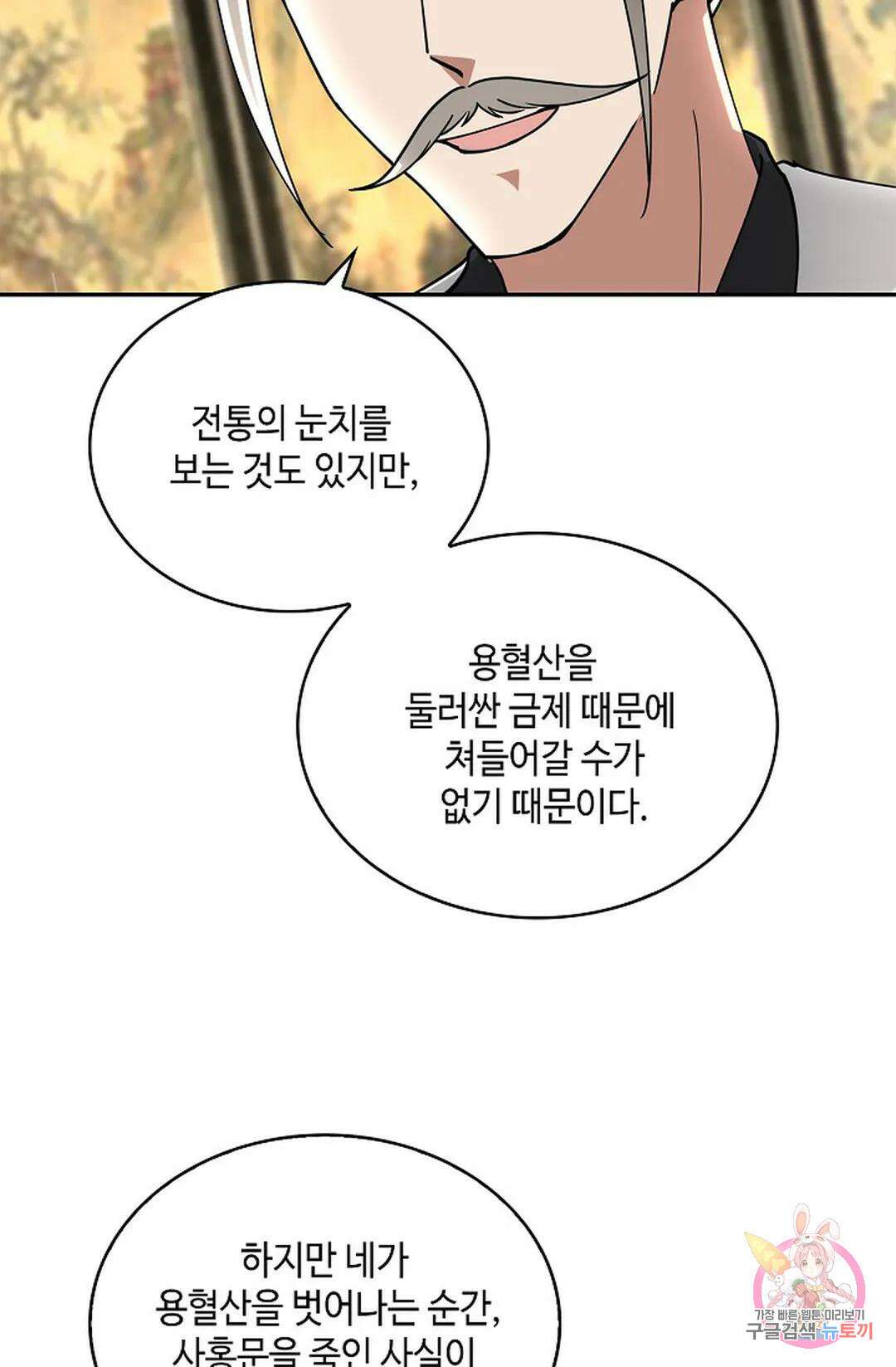 무련전봉 987화 18