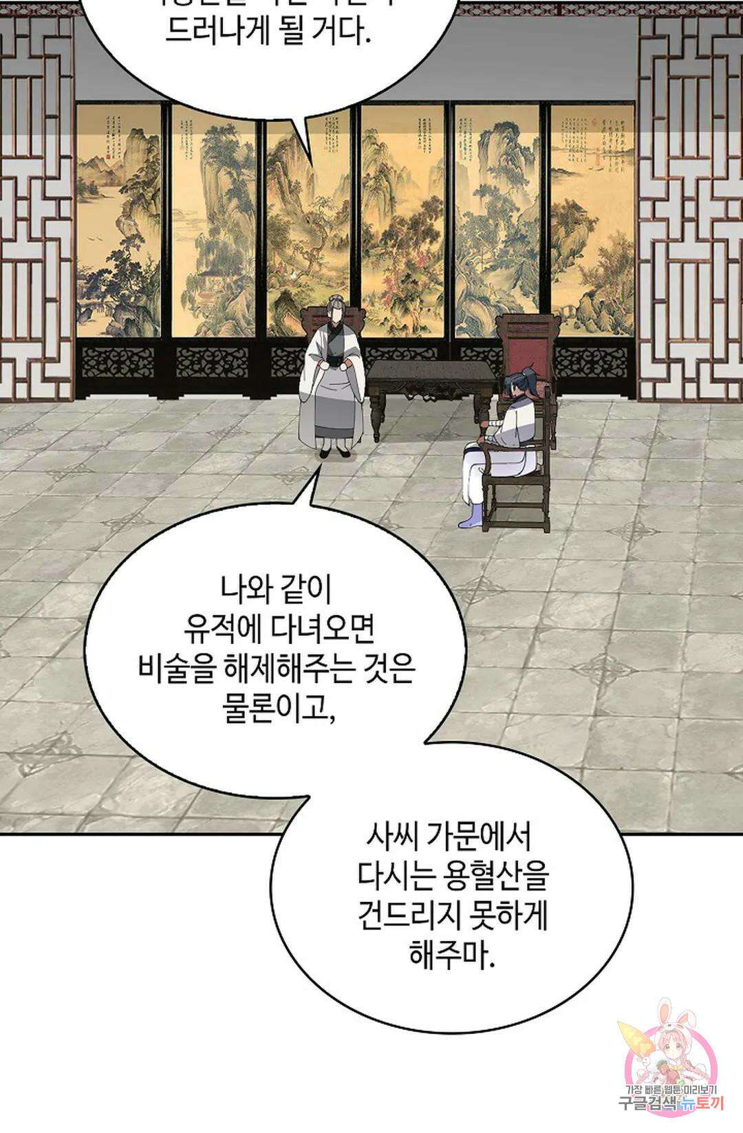 무련전봉 987화 19