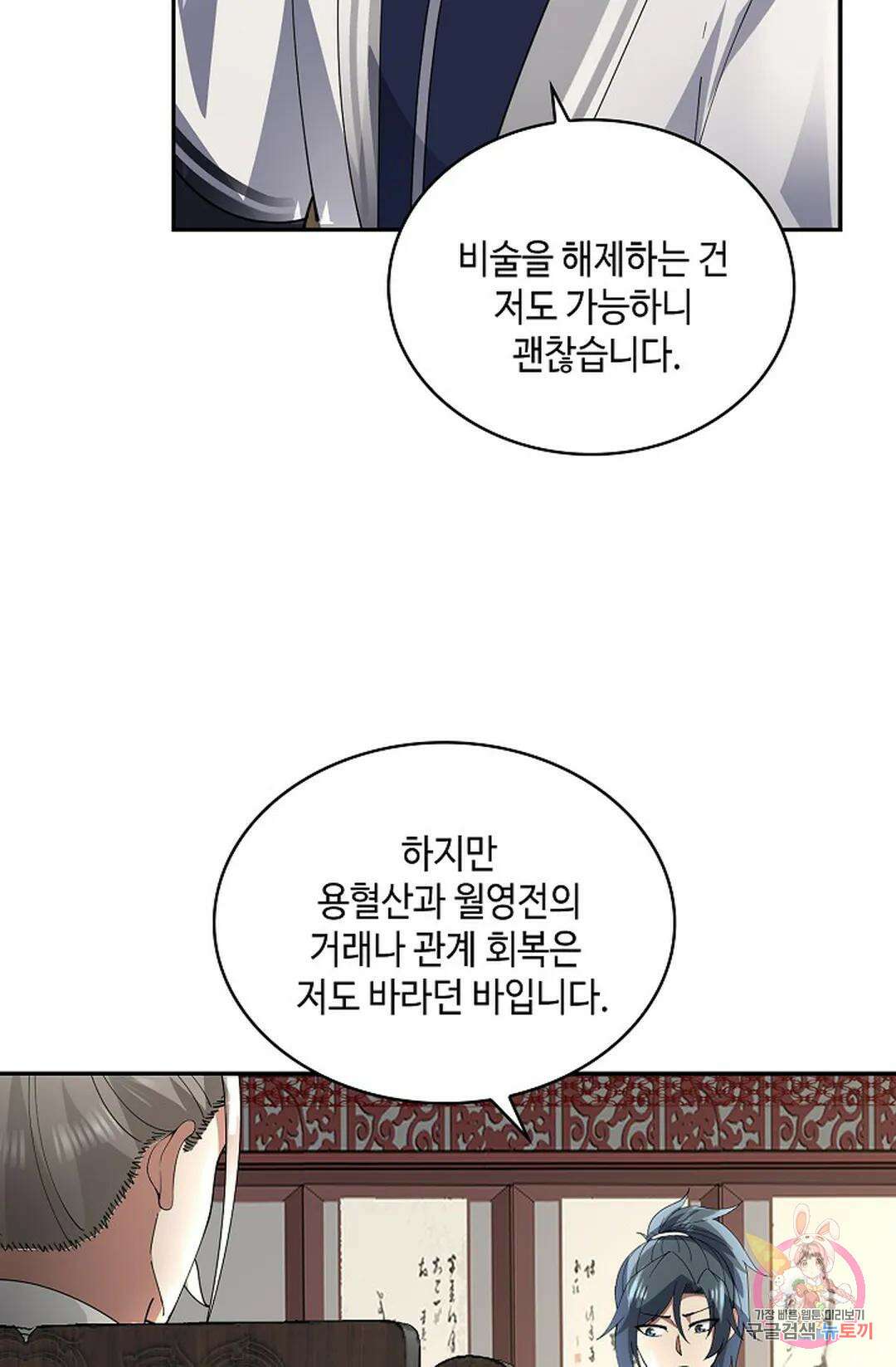 무련전봉 987화 21