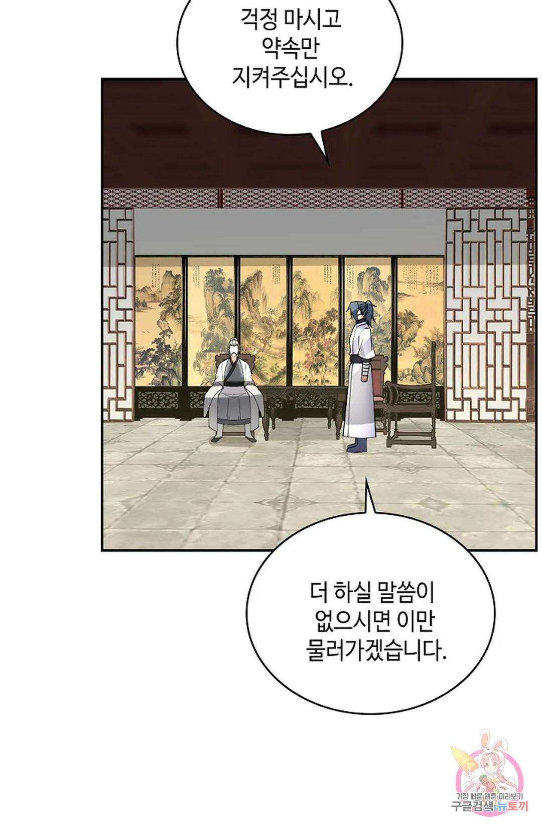무련전봉 987화 25