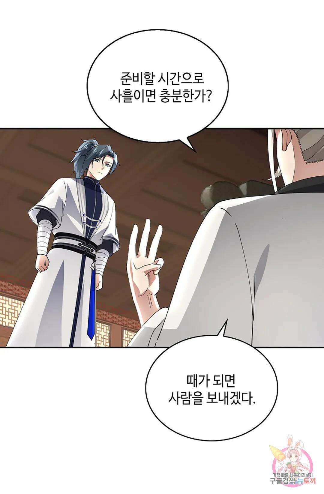 무련전봉 987화 26