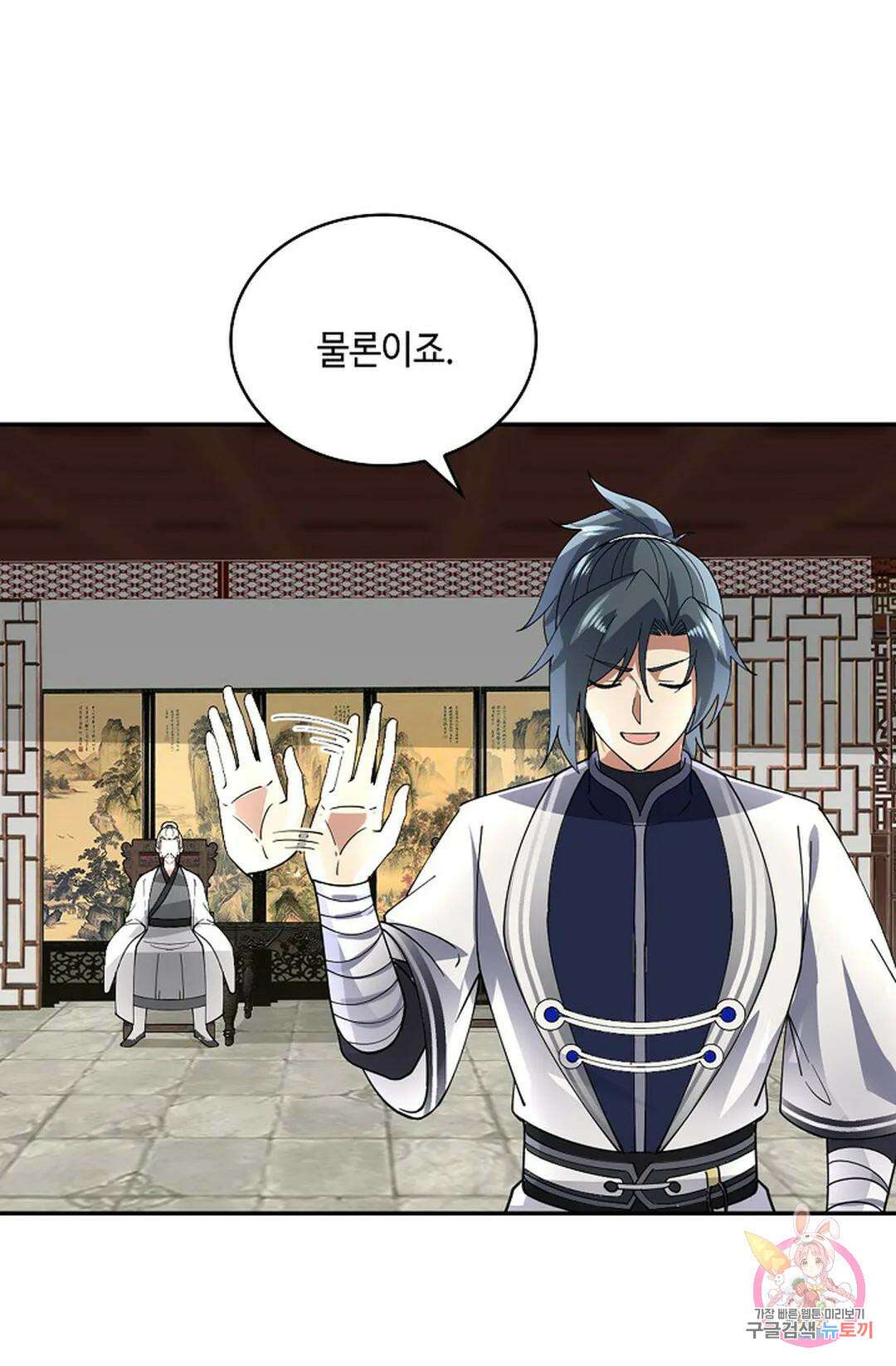 무련전봉 987화 27