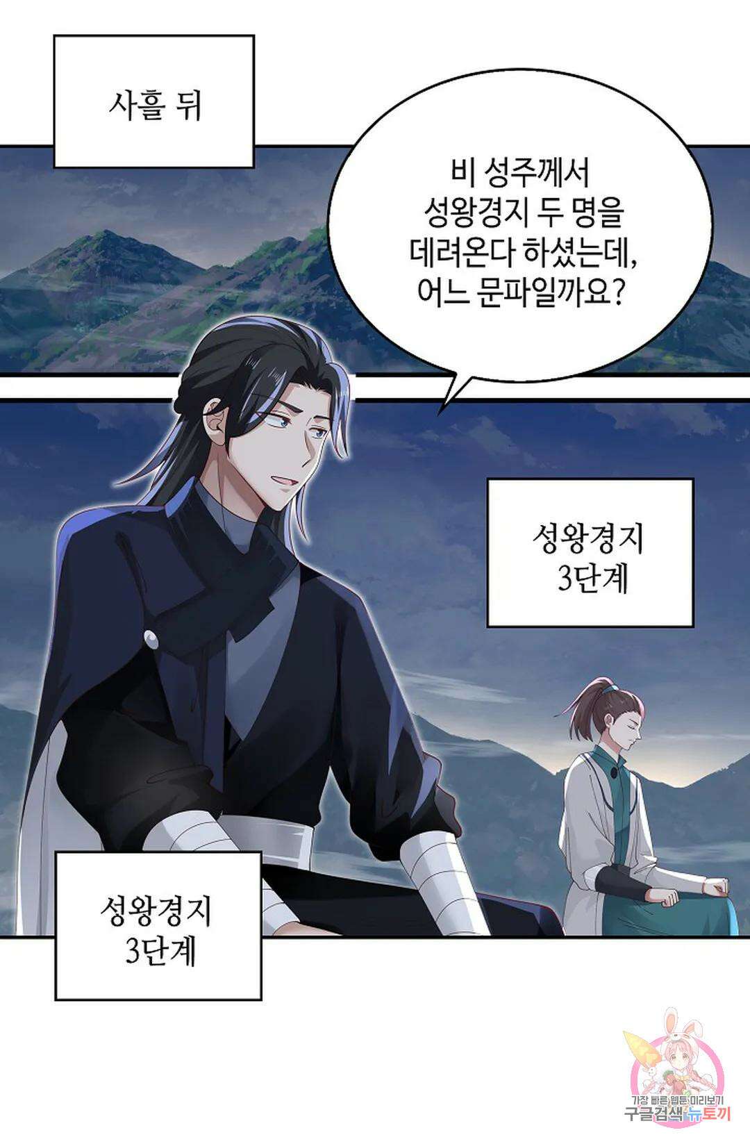 무련전봉 987화 30