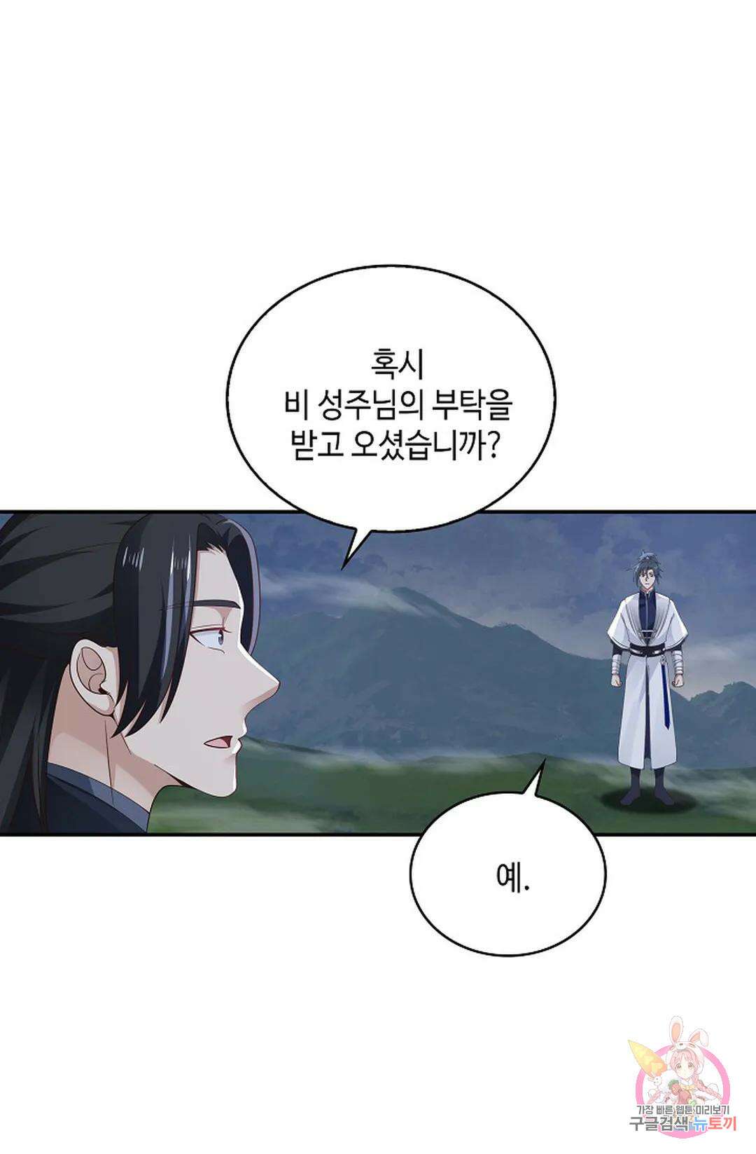 무련전봉 987화 34