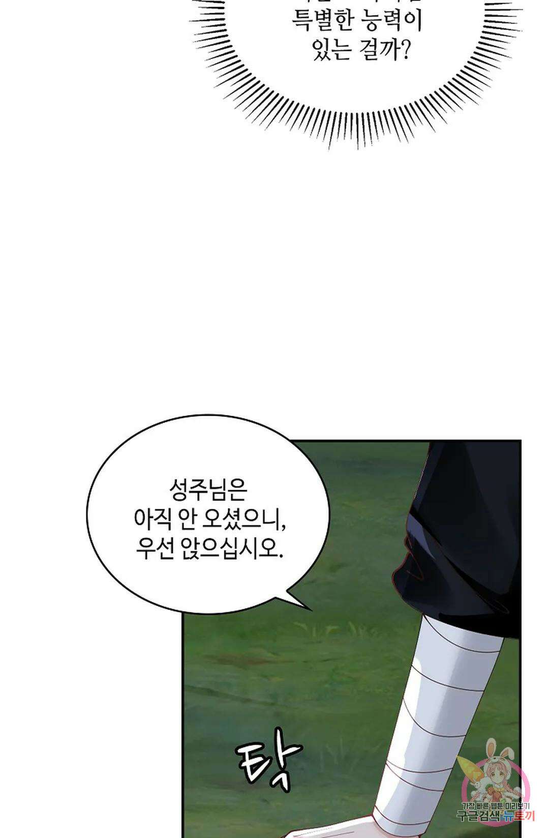 무련전봉 987화 36