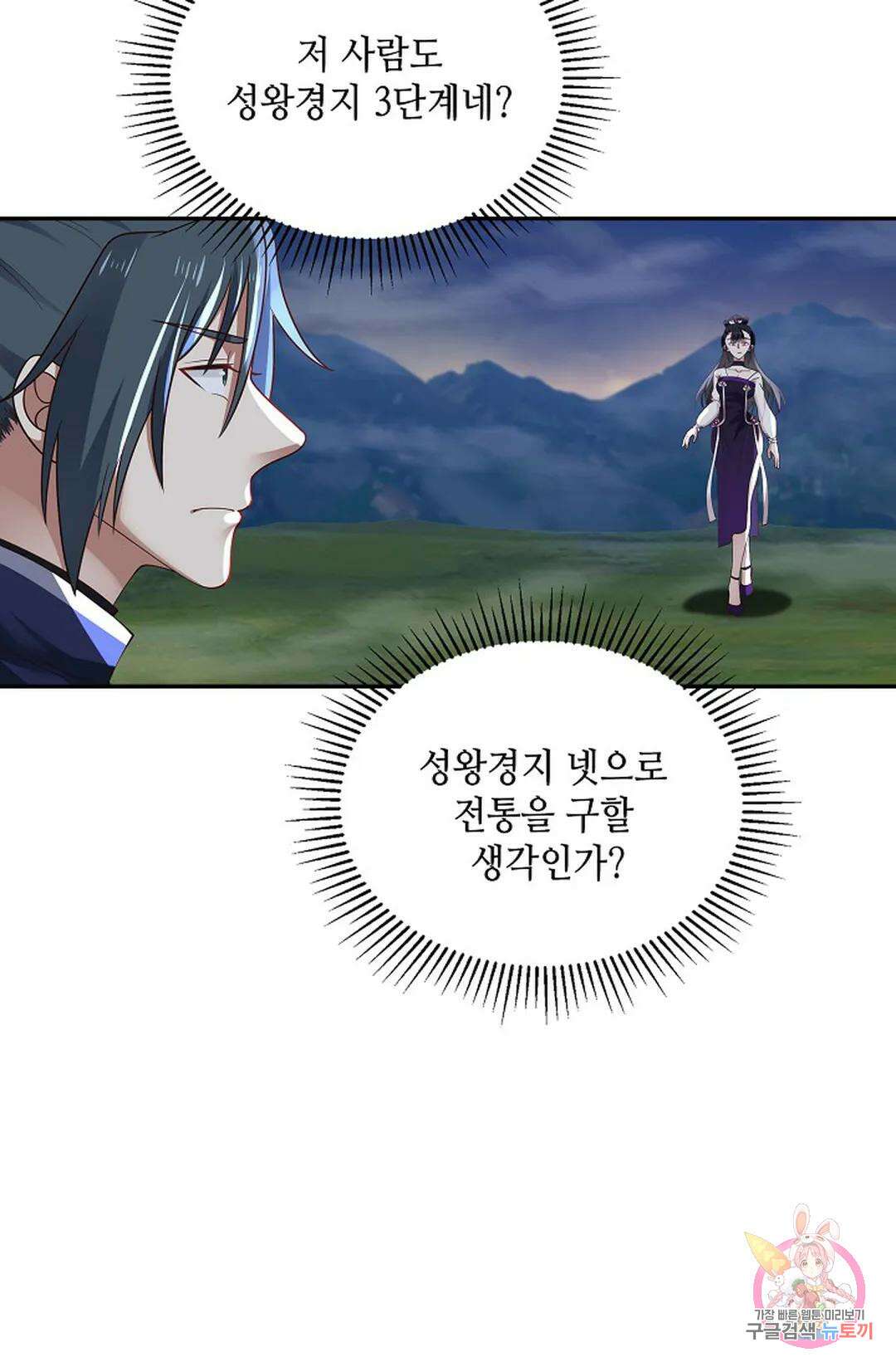 무련전봉 987화 42
