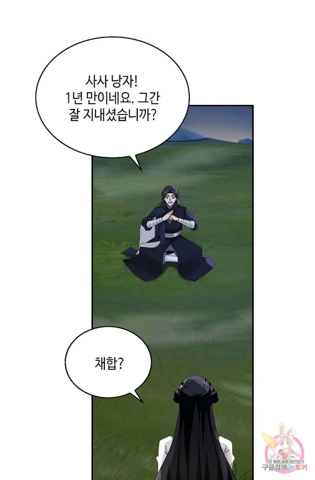 무련전봉 987화 43
