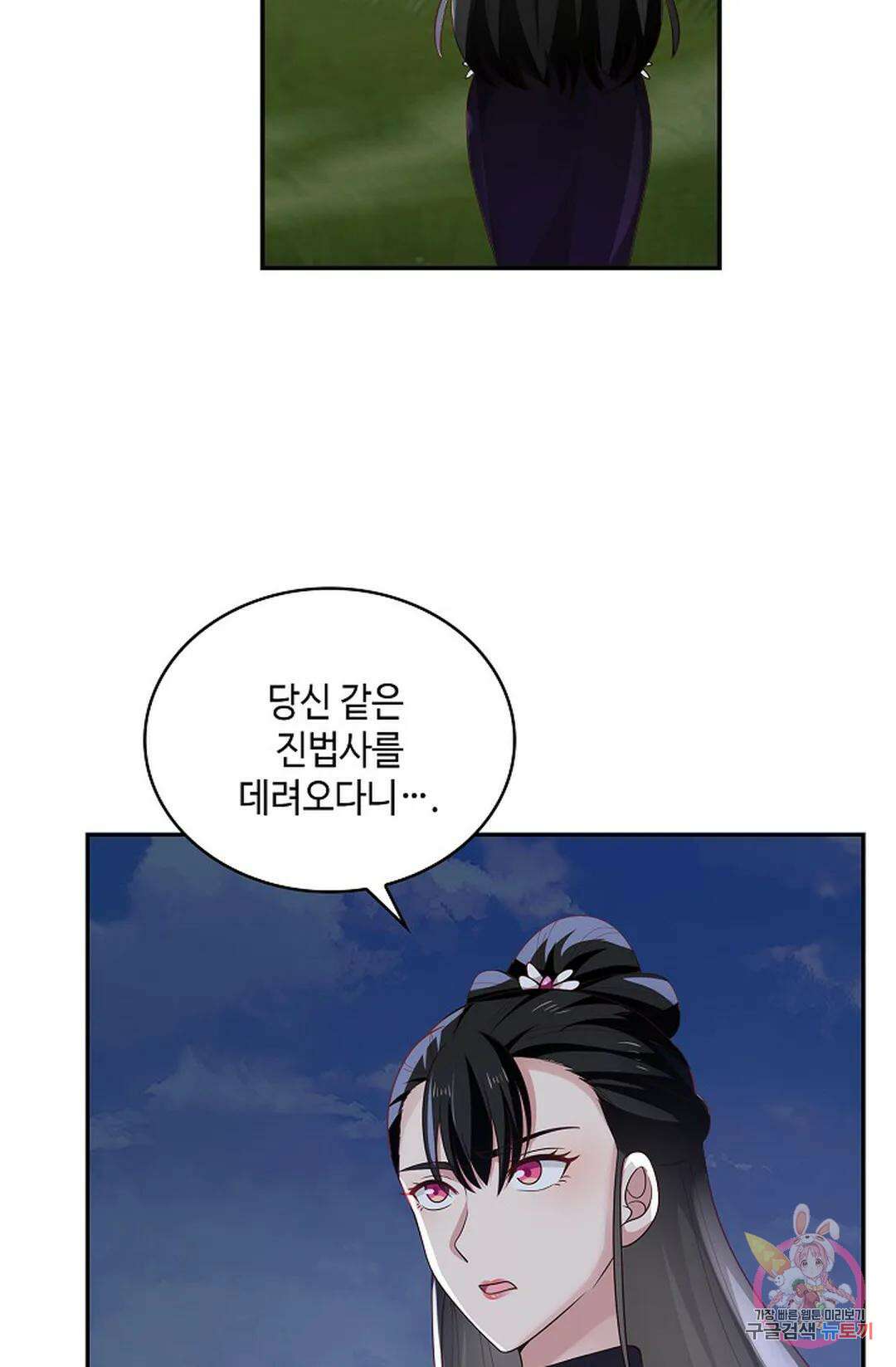 무련전봉 987화 44