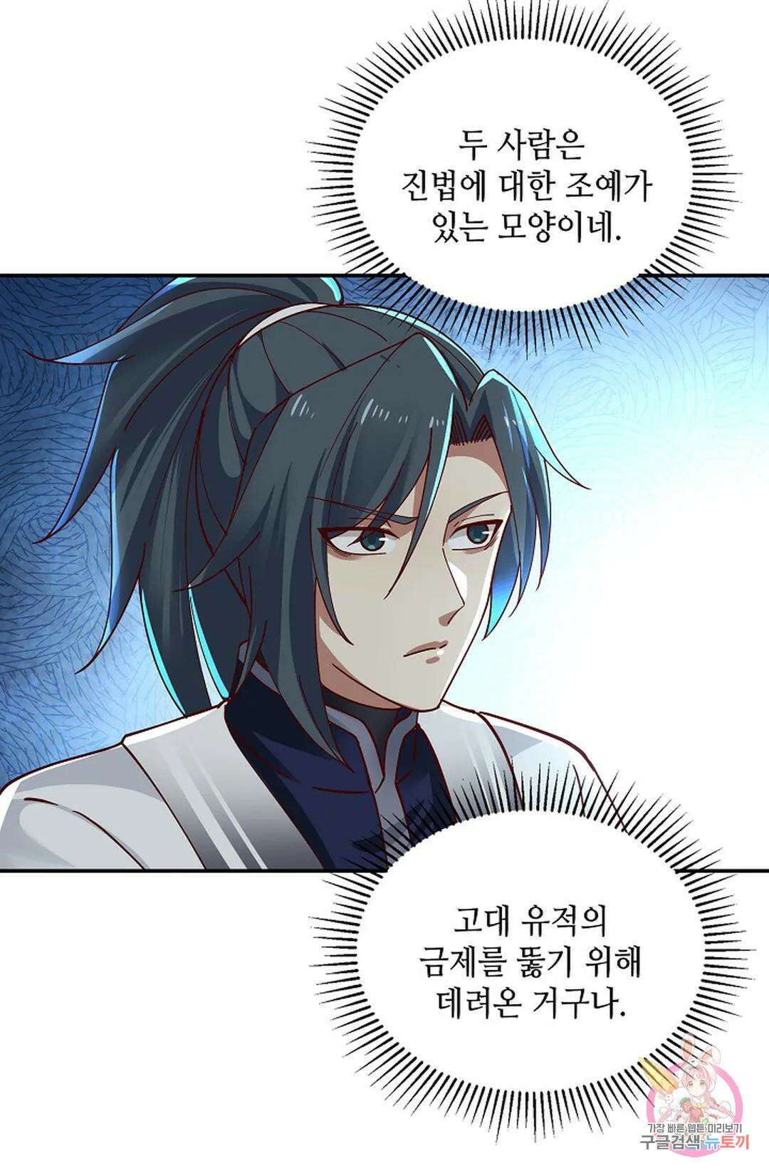 무련전봉 987화 48