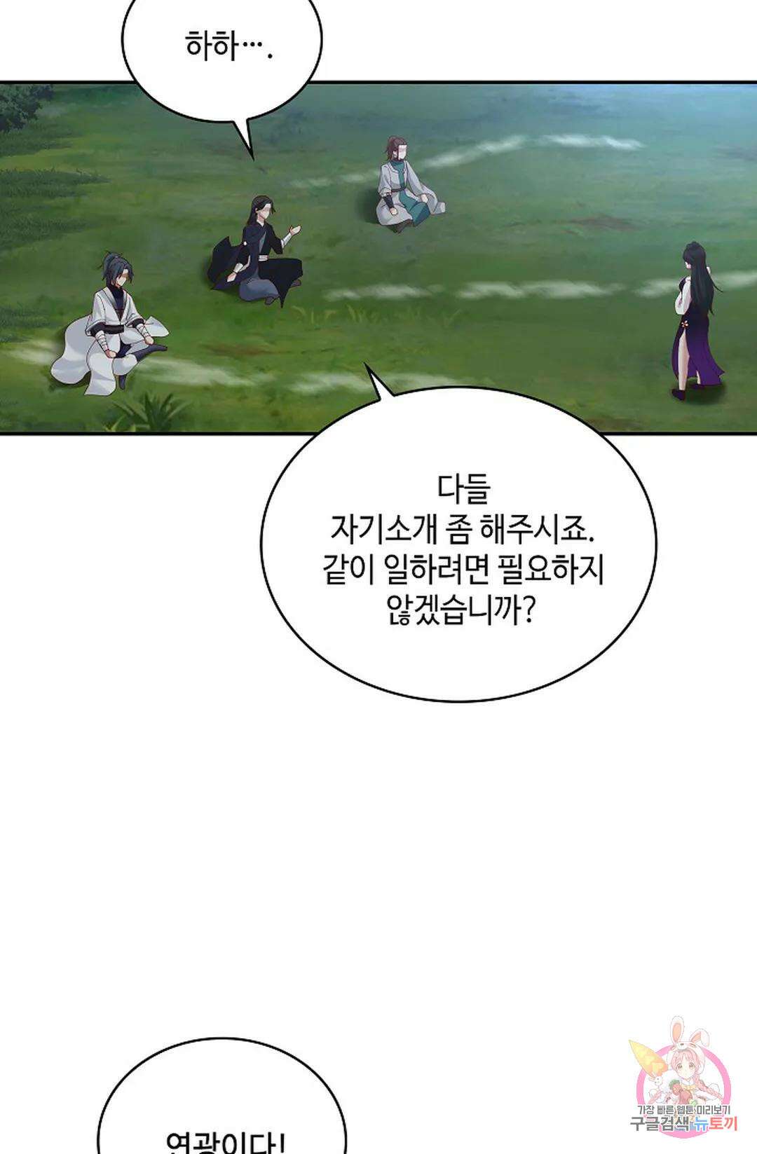 무련전봉 987화 53