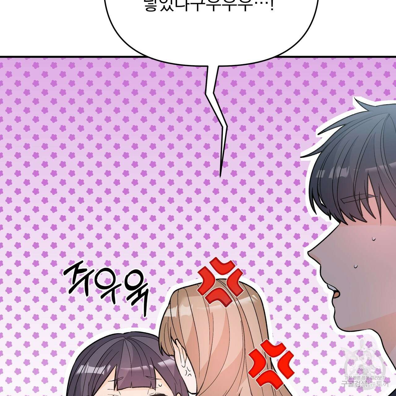Dick Deep! 18화 15