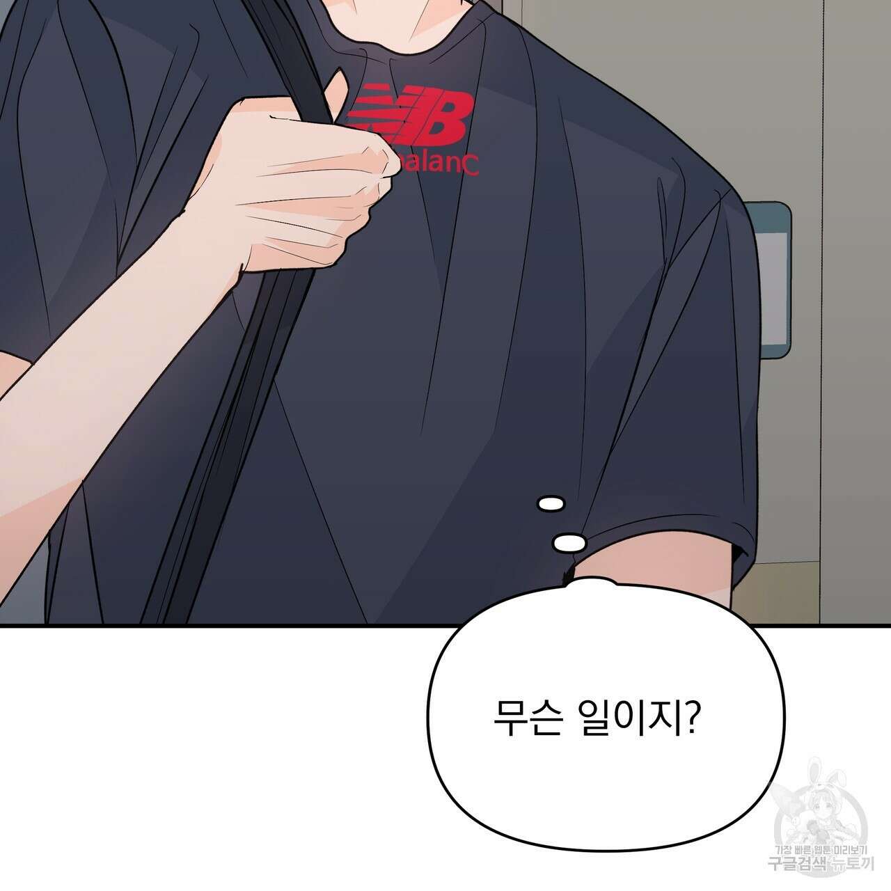 Dick Deep! 18화 22