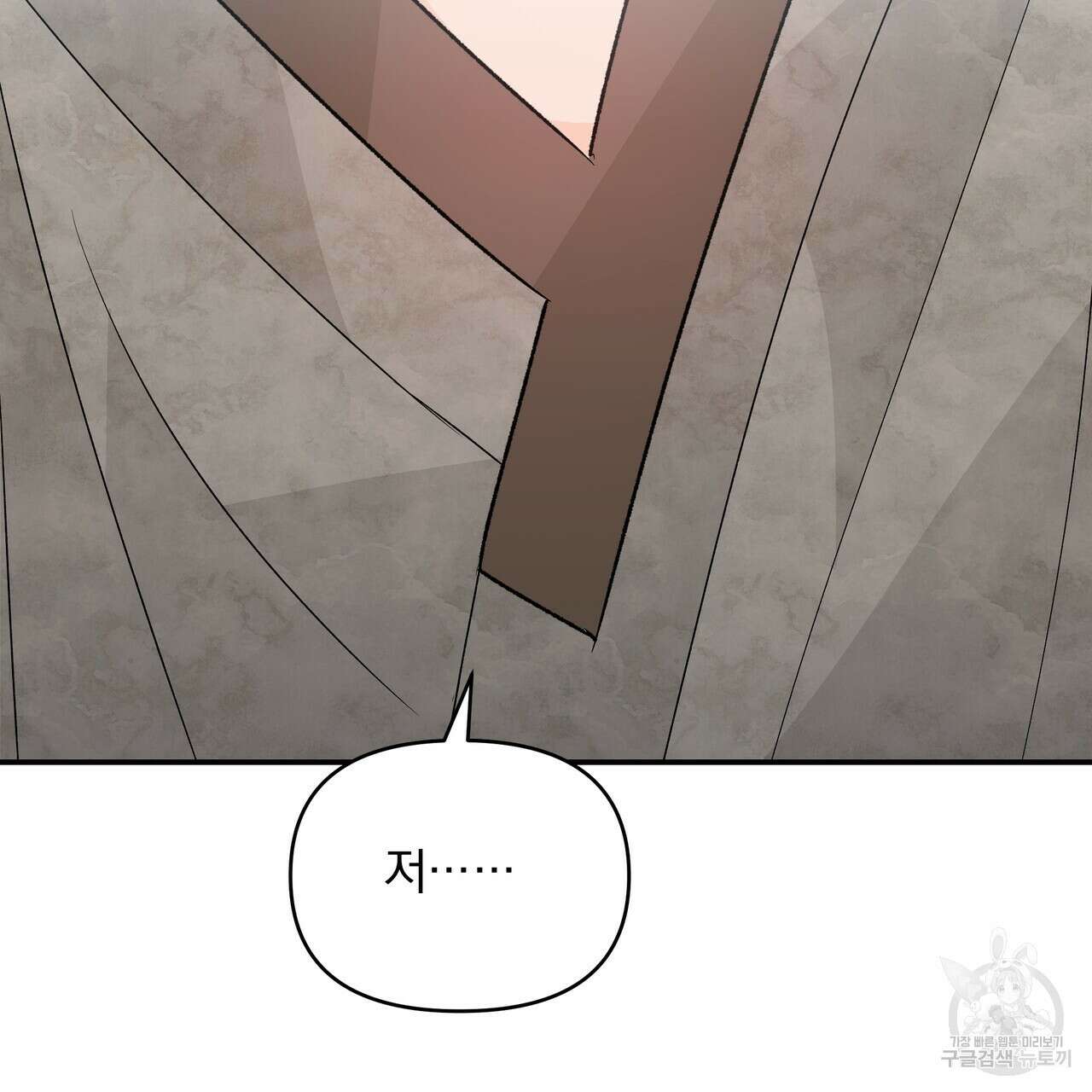 Dick Deep! 18화 46
