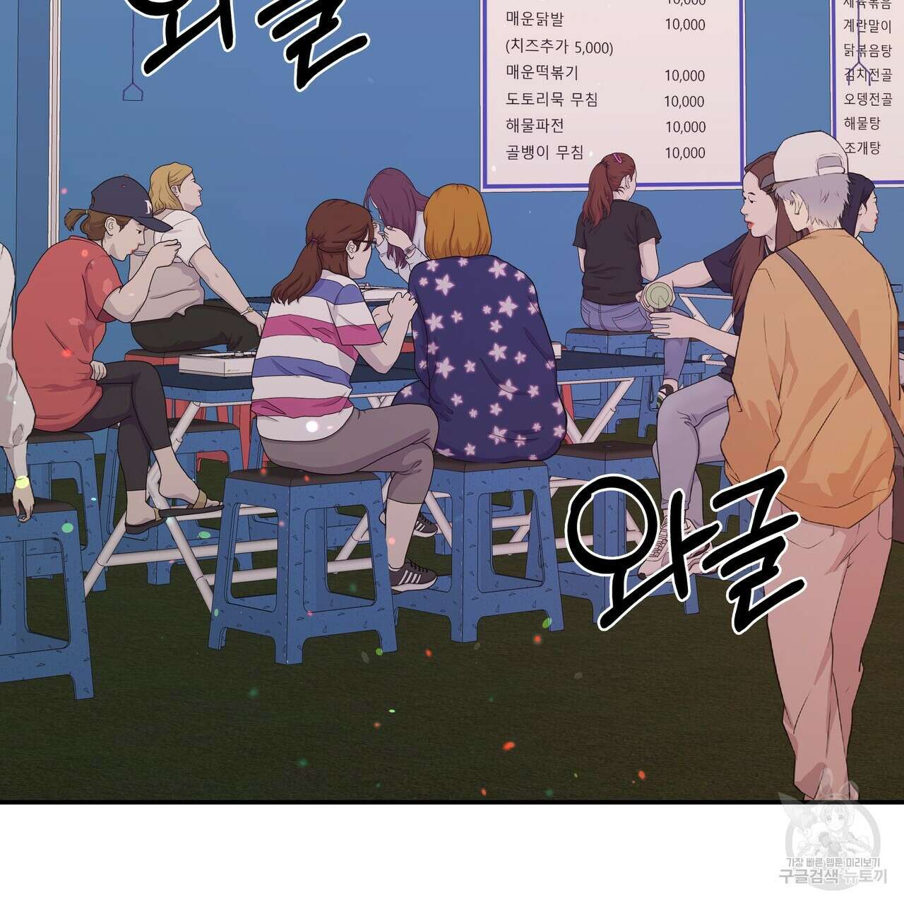 Dick Deep! 18화 71