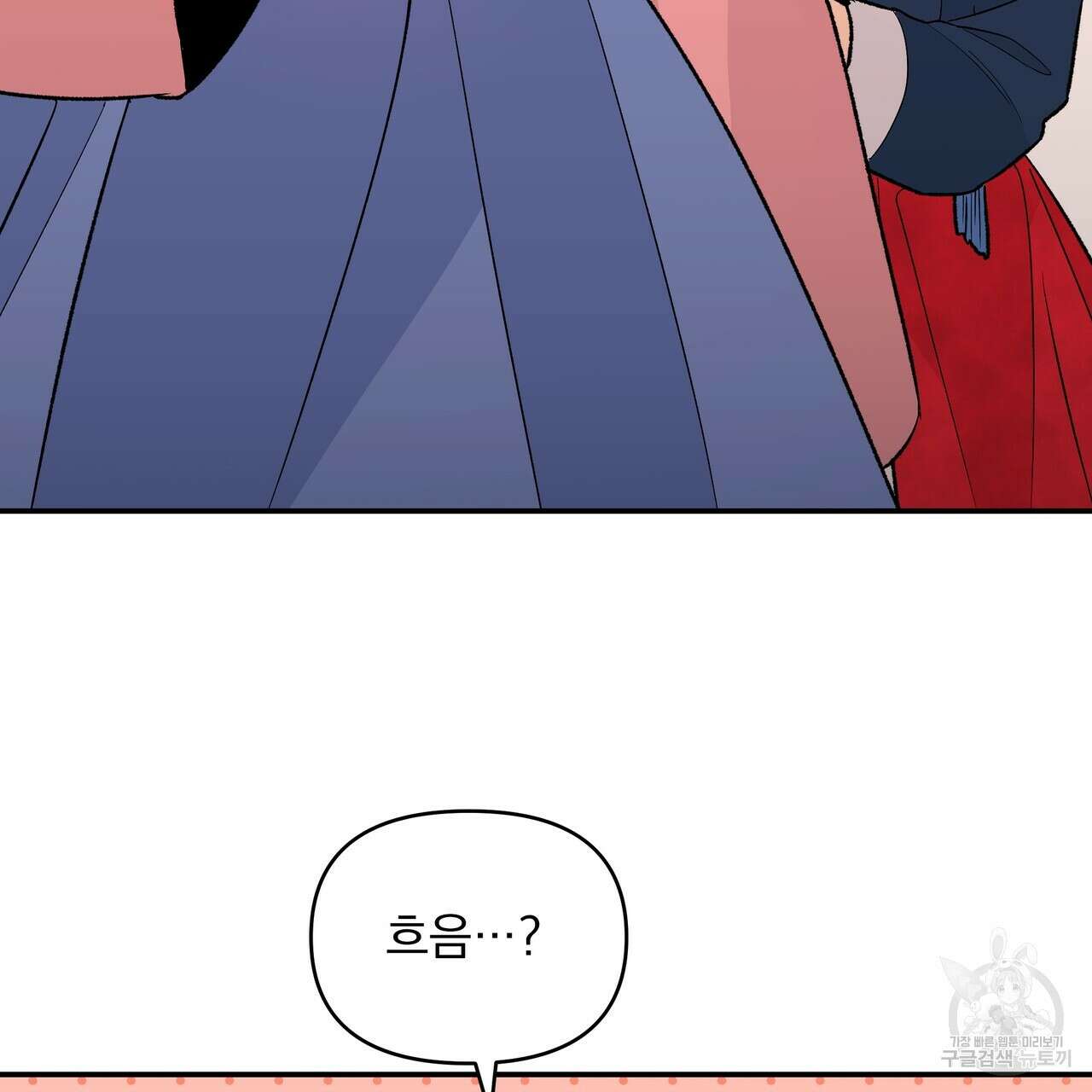 Dick Deep! 18화 86