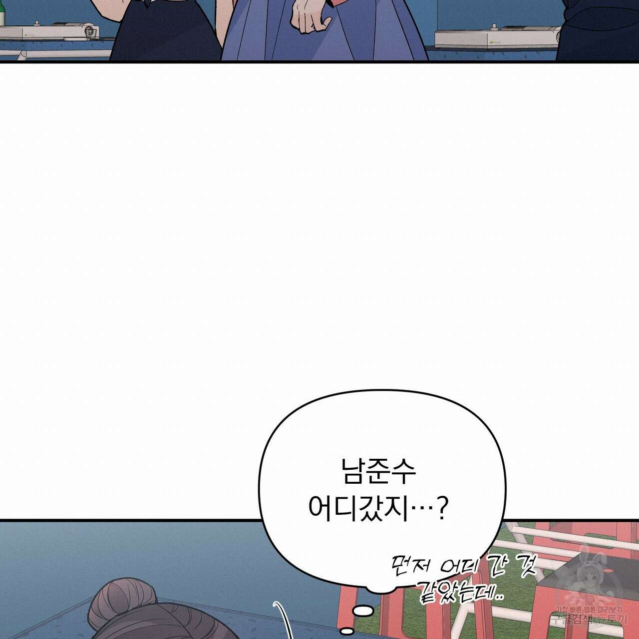 Dick Deep! 18화 90