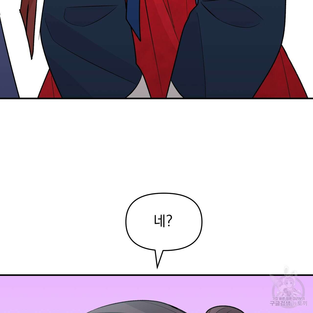 Dick Deep! 18화 94