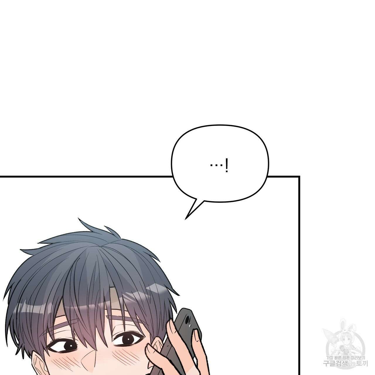 Dick Deep! 18화 109
