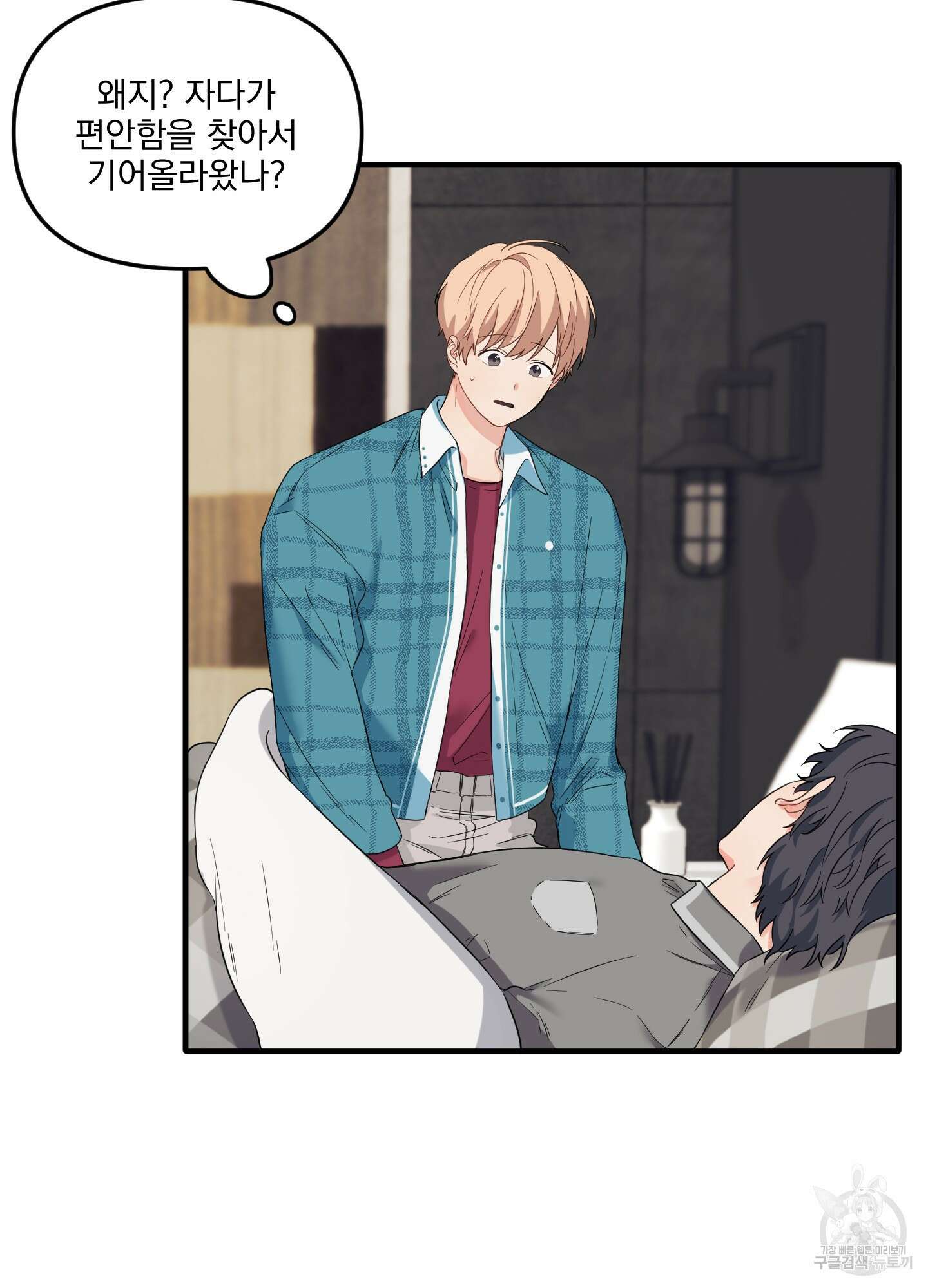 블러드 앤드 러브 16화 2