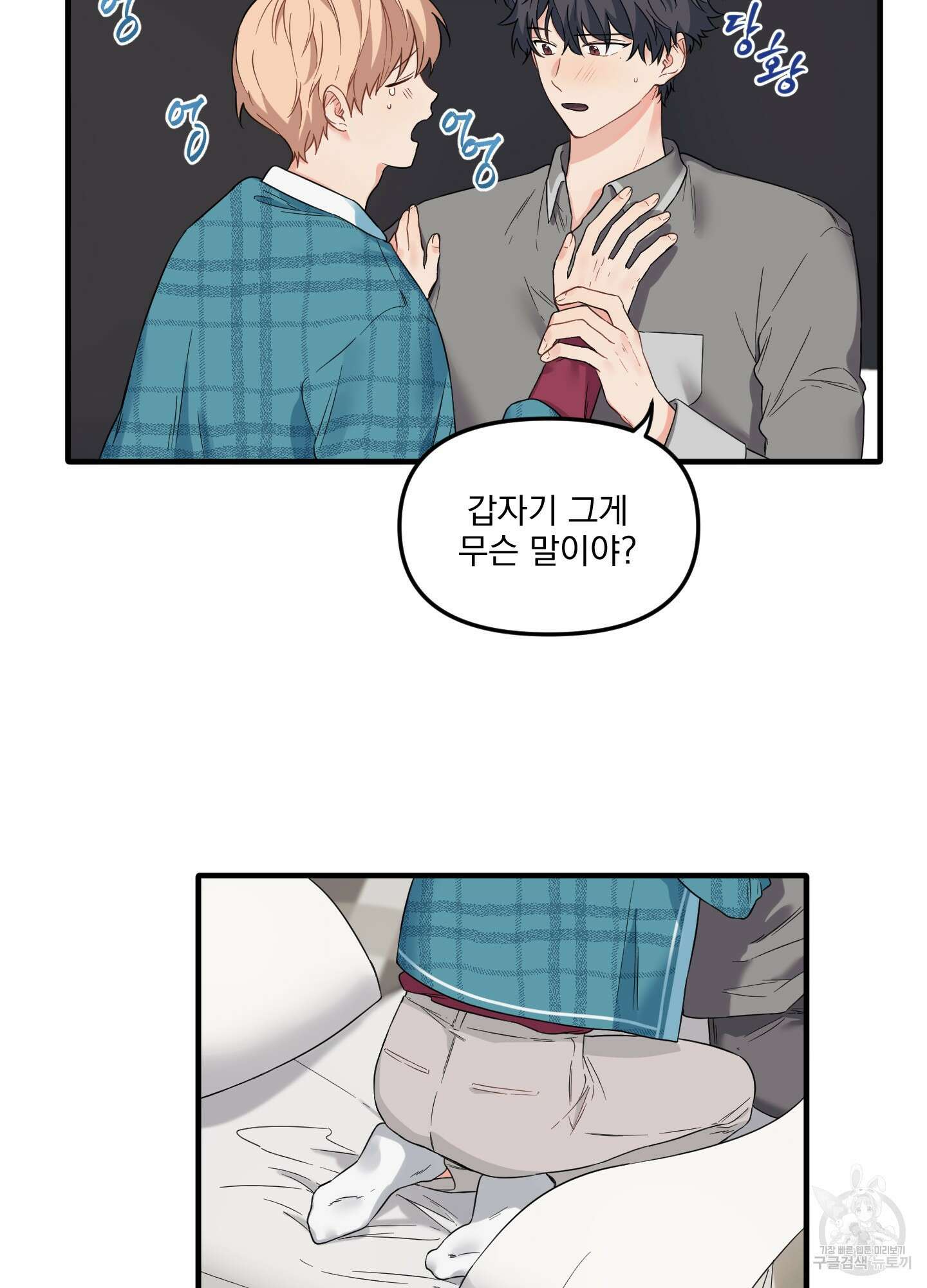 블러드 앤드 러브 16화 6