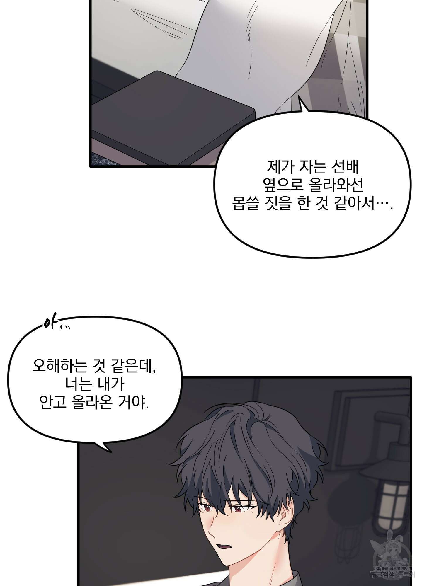 블러드 앤드 러브 16화 7