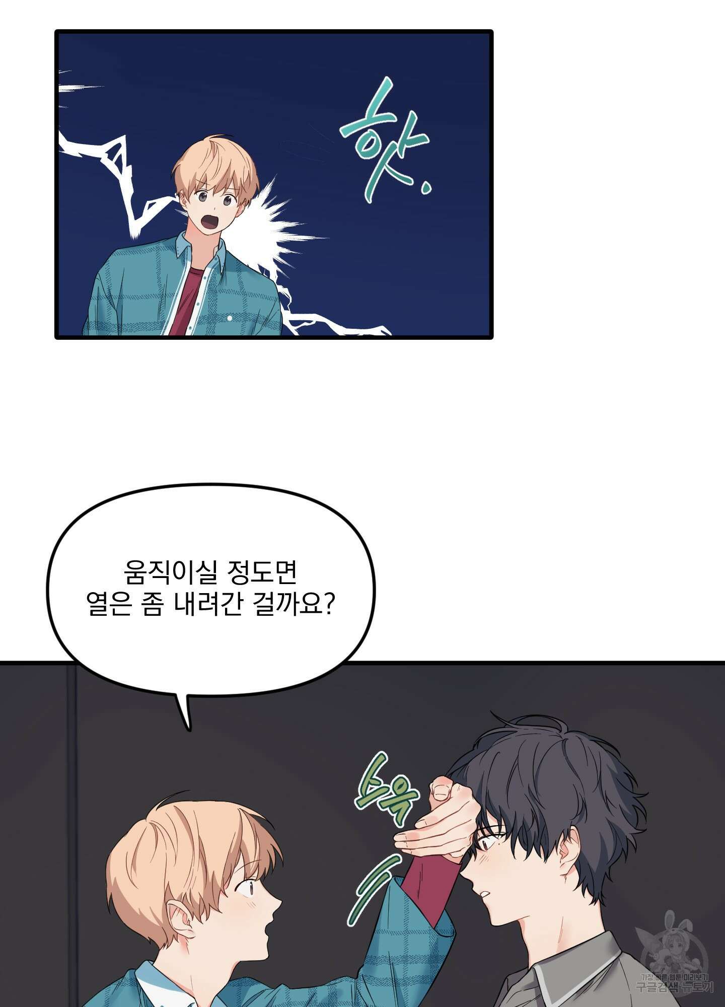블러드 앤드 러브 16화 9