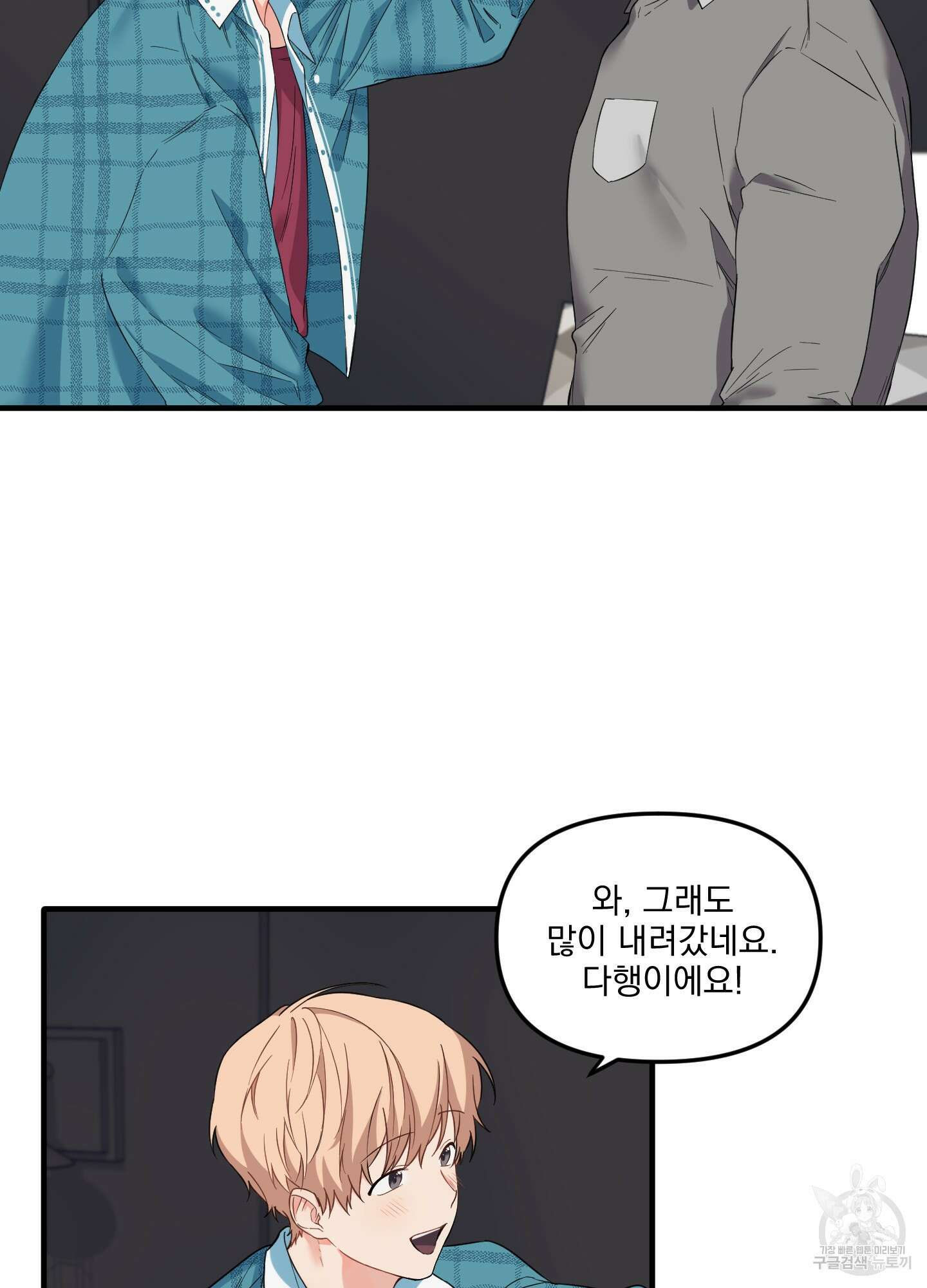 블러드 앤드 러브 16화 10