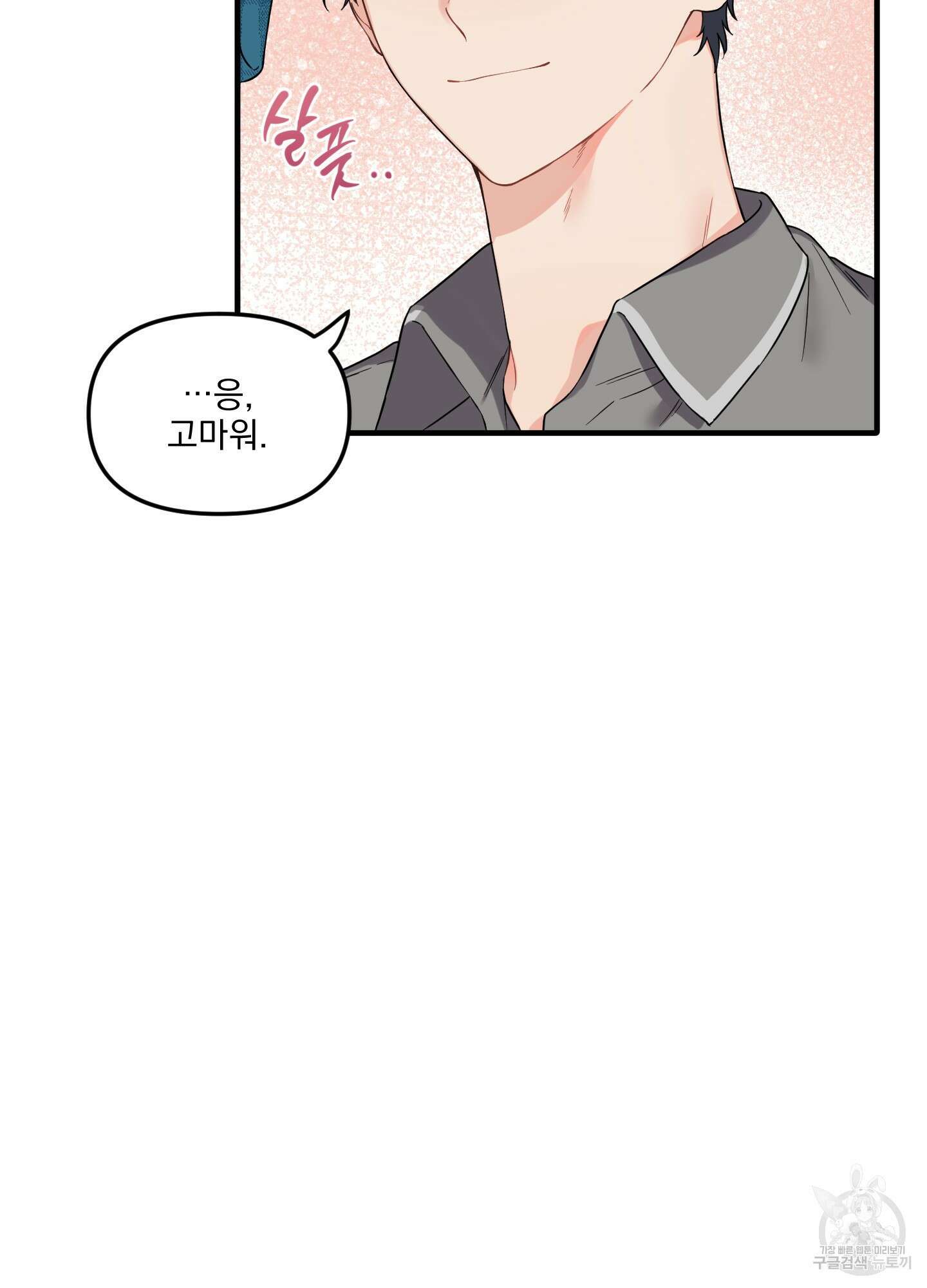 블러드 앤드 러브 16화 12
