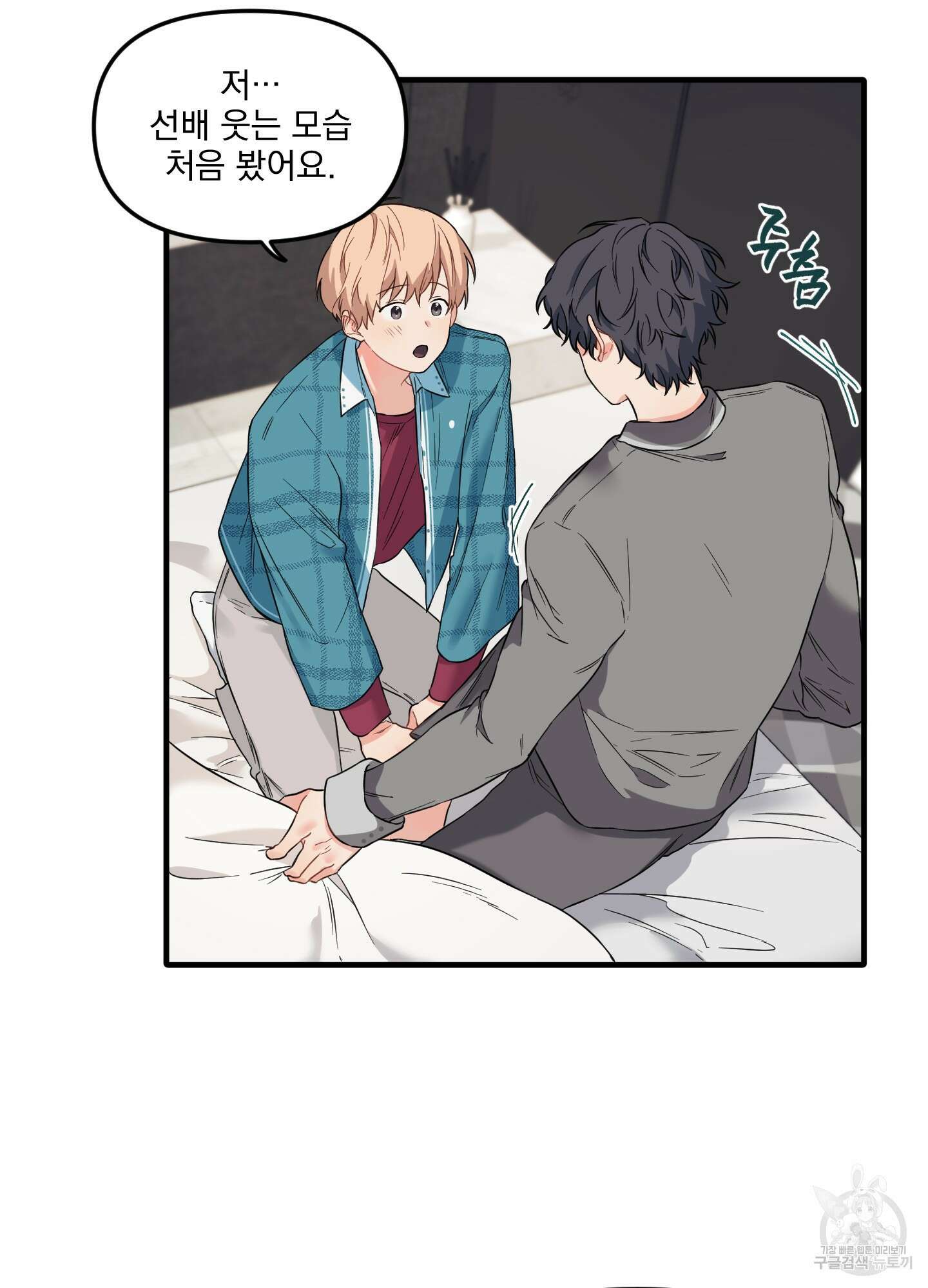 블러드 앤드 러브 16화 13