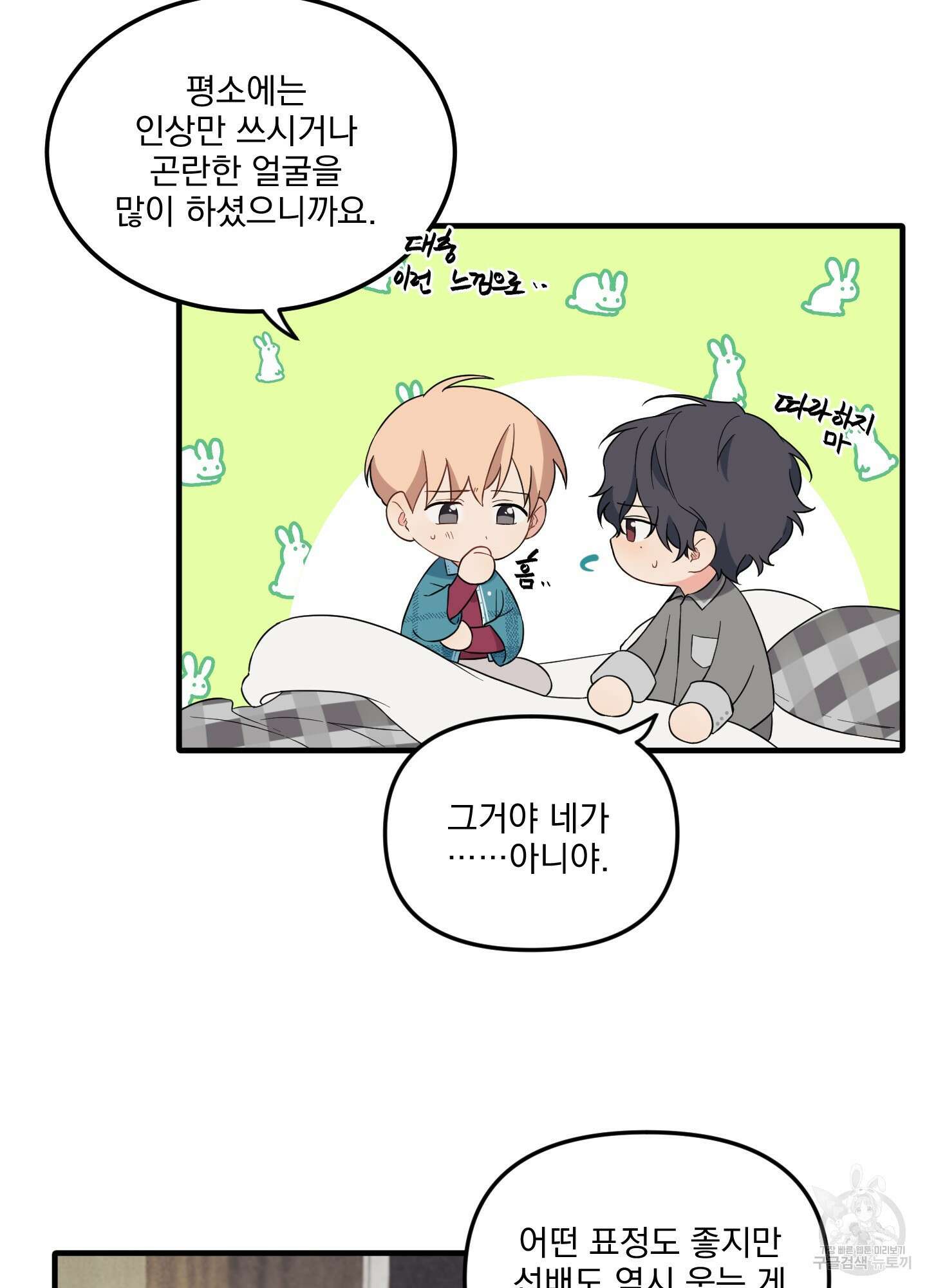 블러드 앤드 러브 16화 15
