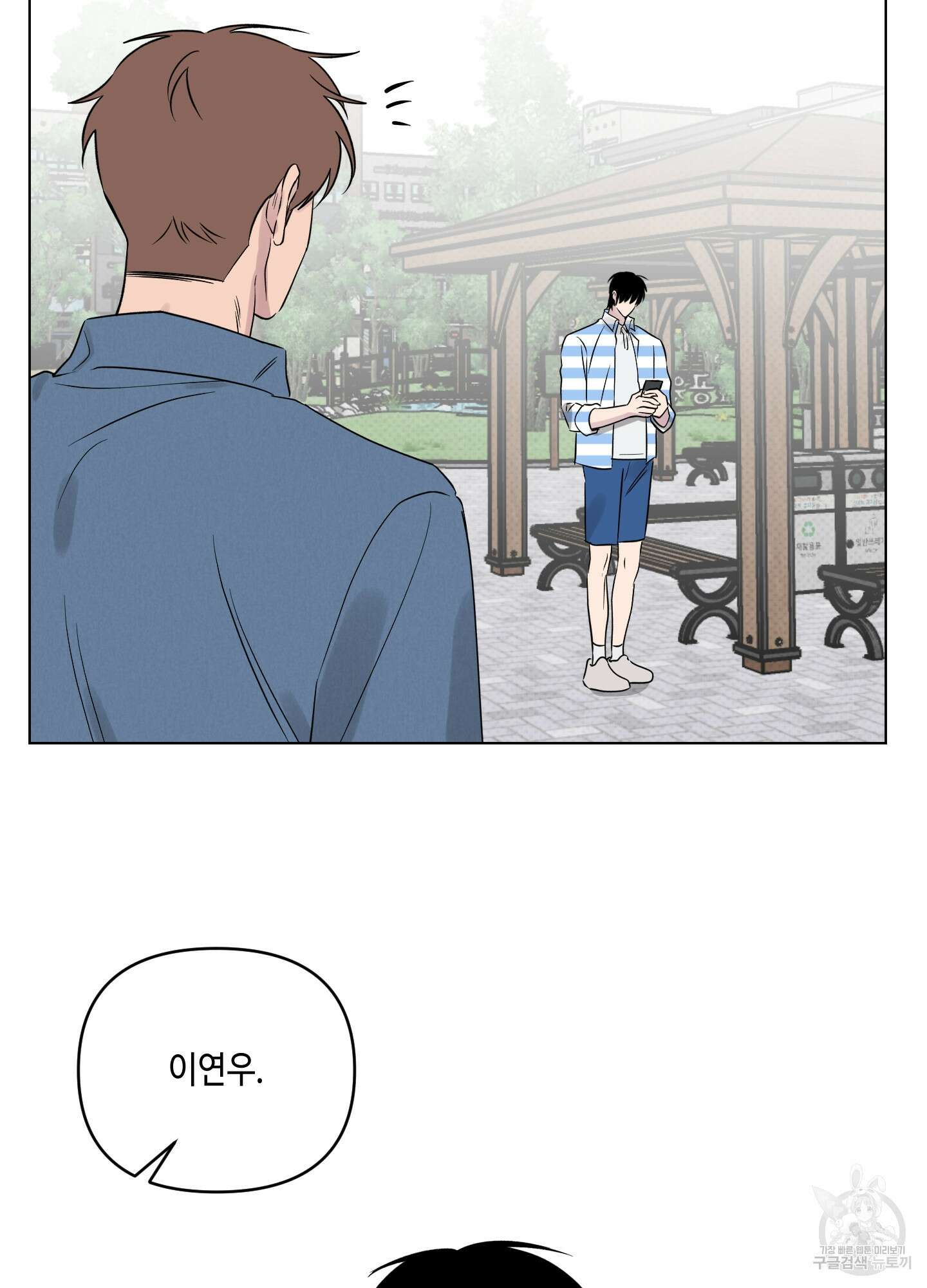내 생애 최고의 행운 19화 2