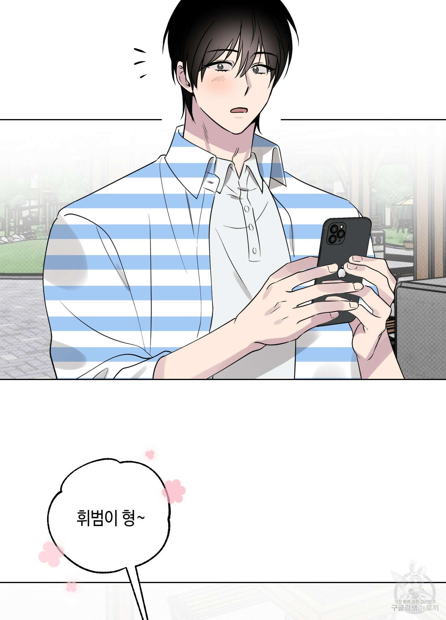 내 생애 최고의 행운 19화 3
