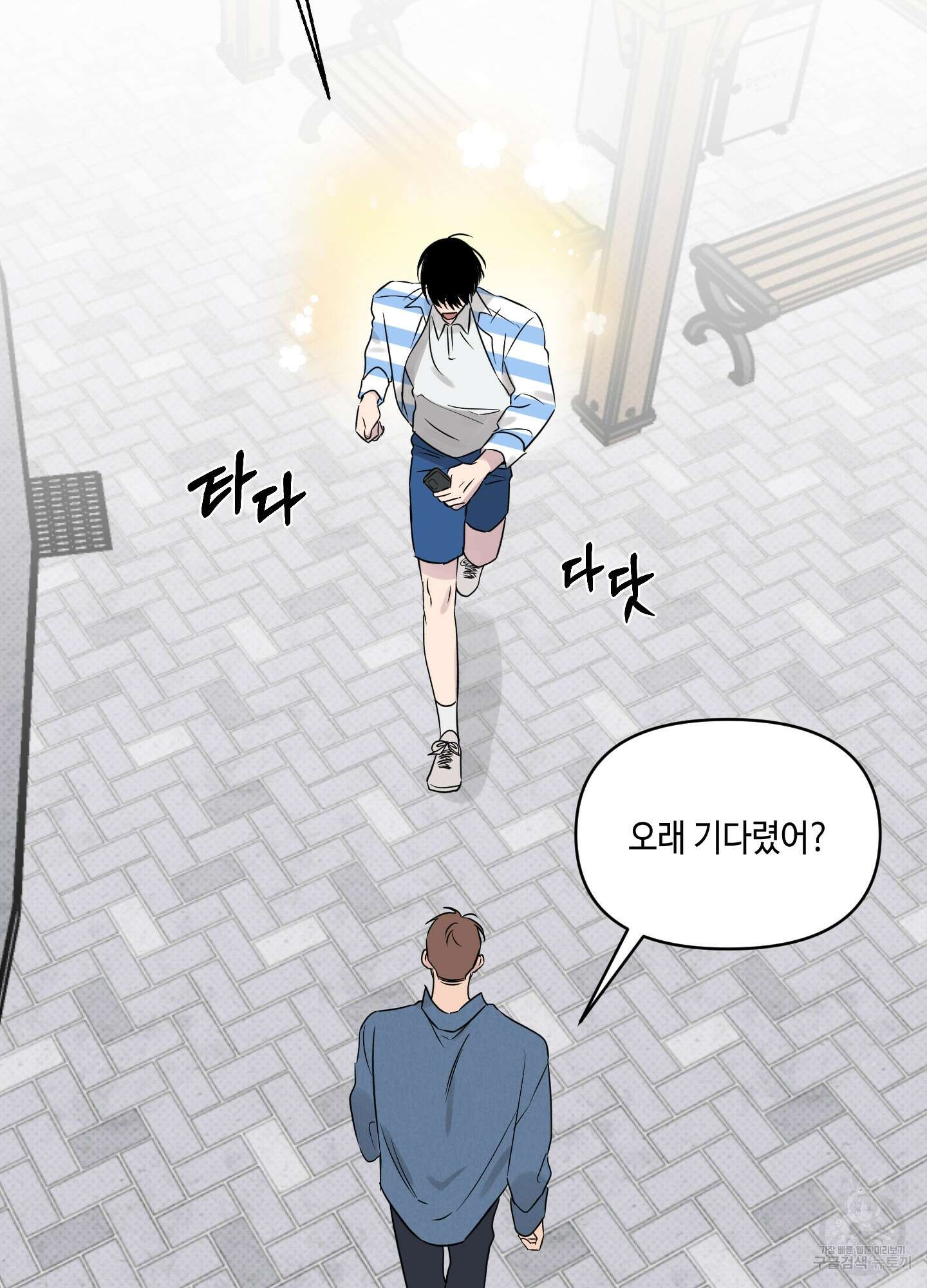 내 생애 최고의 행운 19화 4