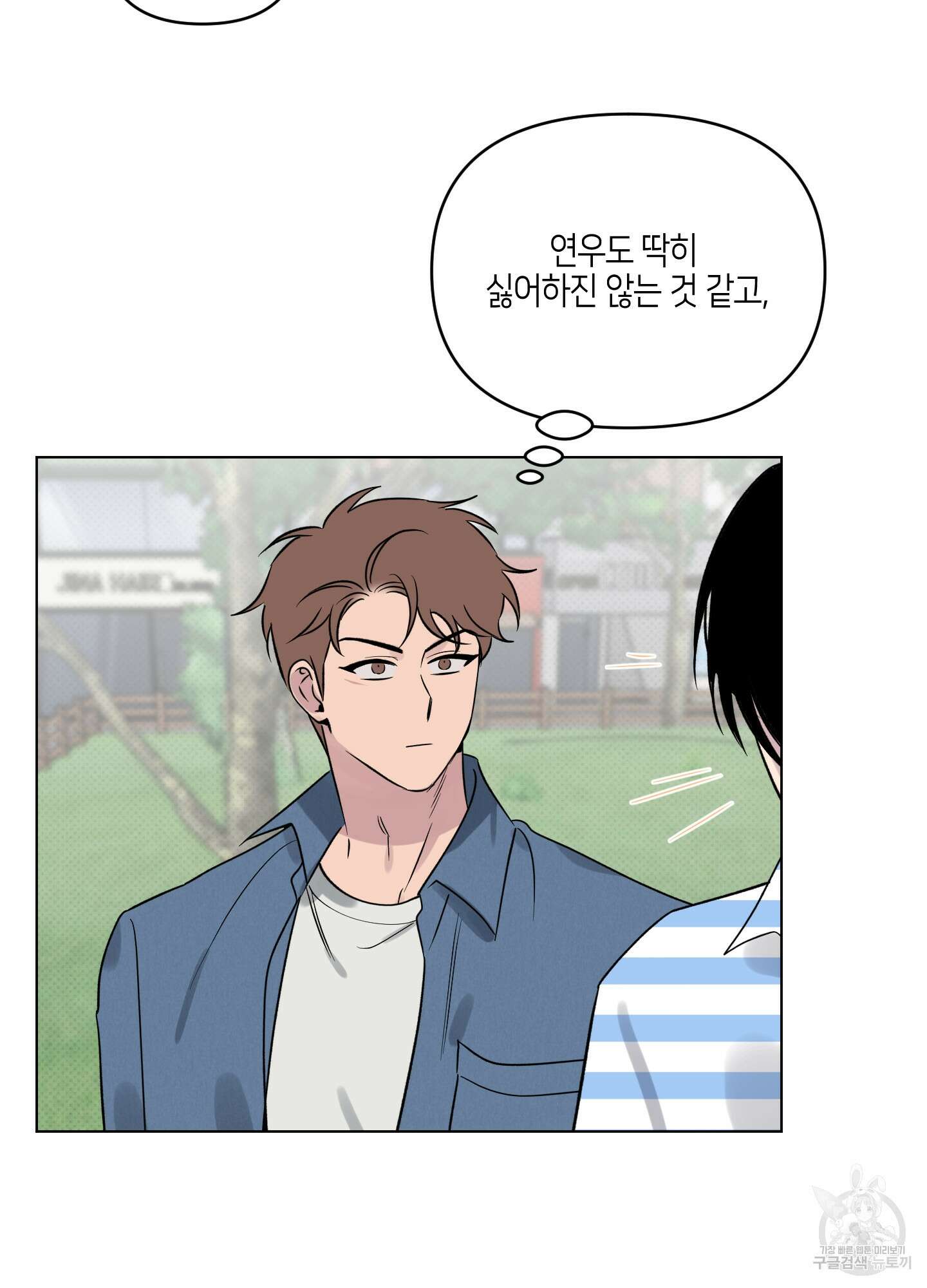 내 생애 최고의 행운 19화 10